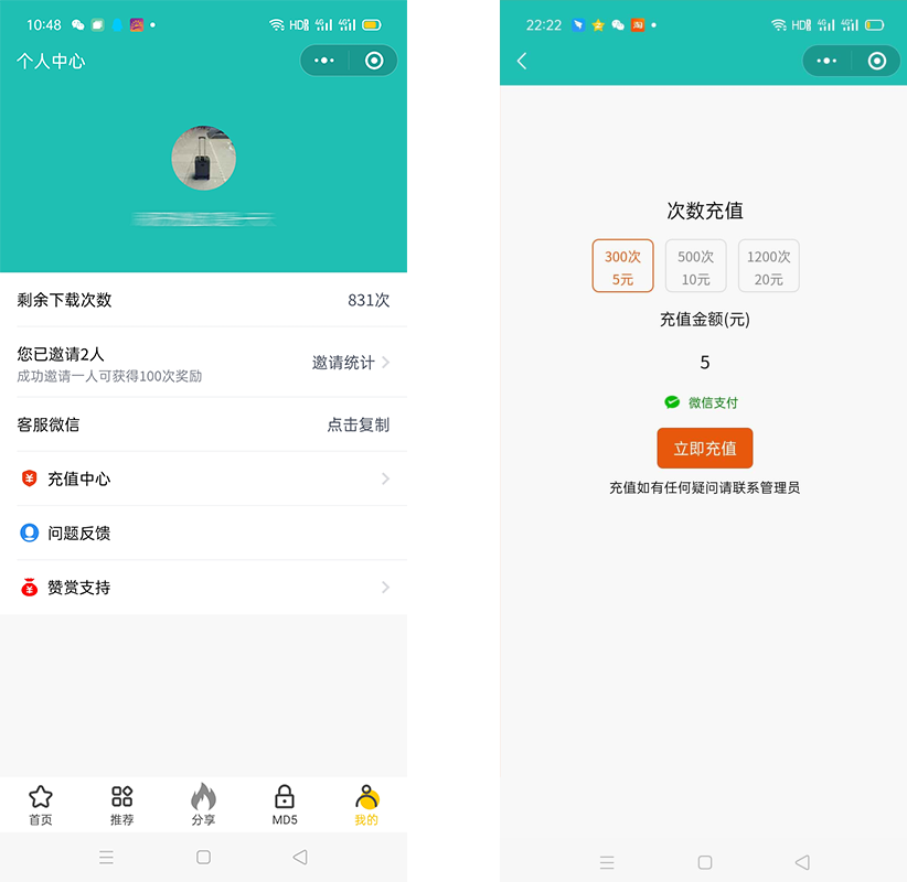 去水印小程序