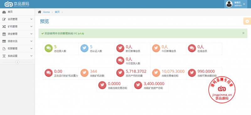 美化UI合约区块链学习版系统