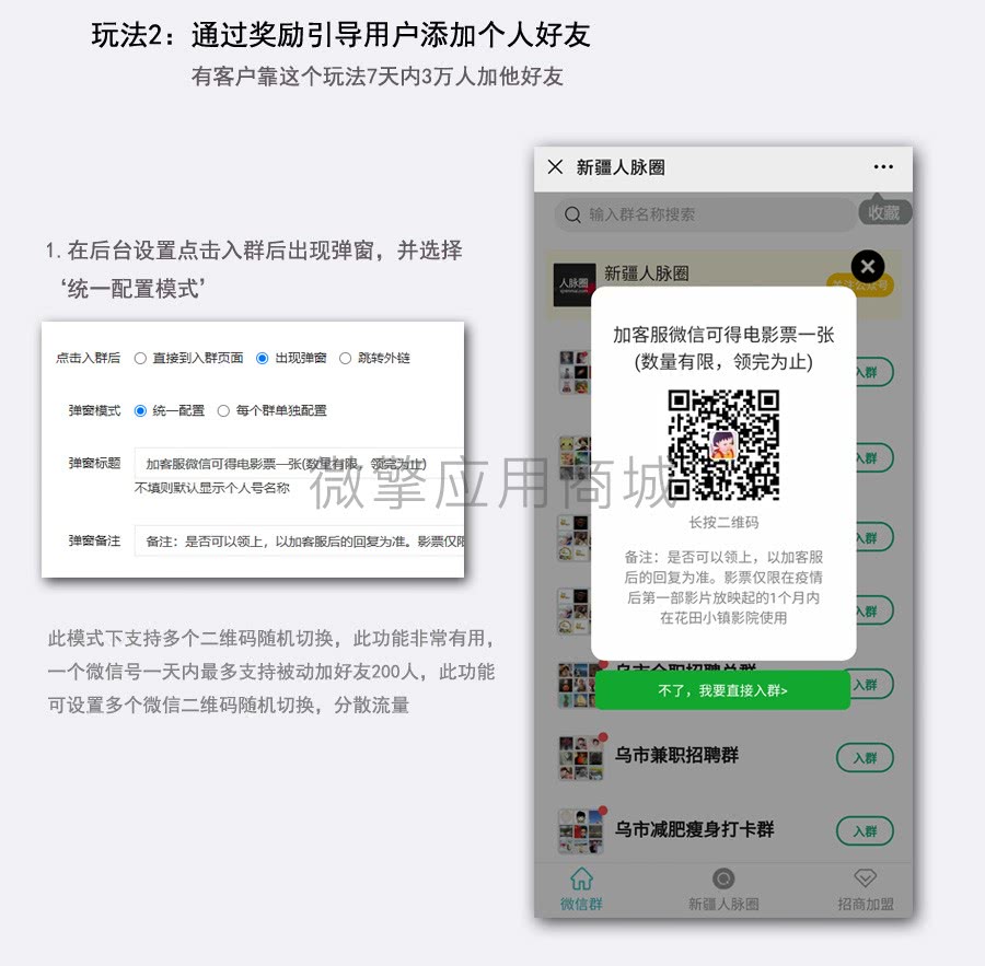 【最新修复版版】社群空间站1.6.1-5