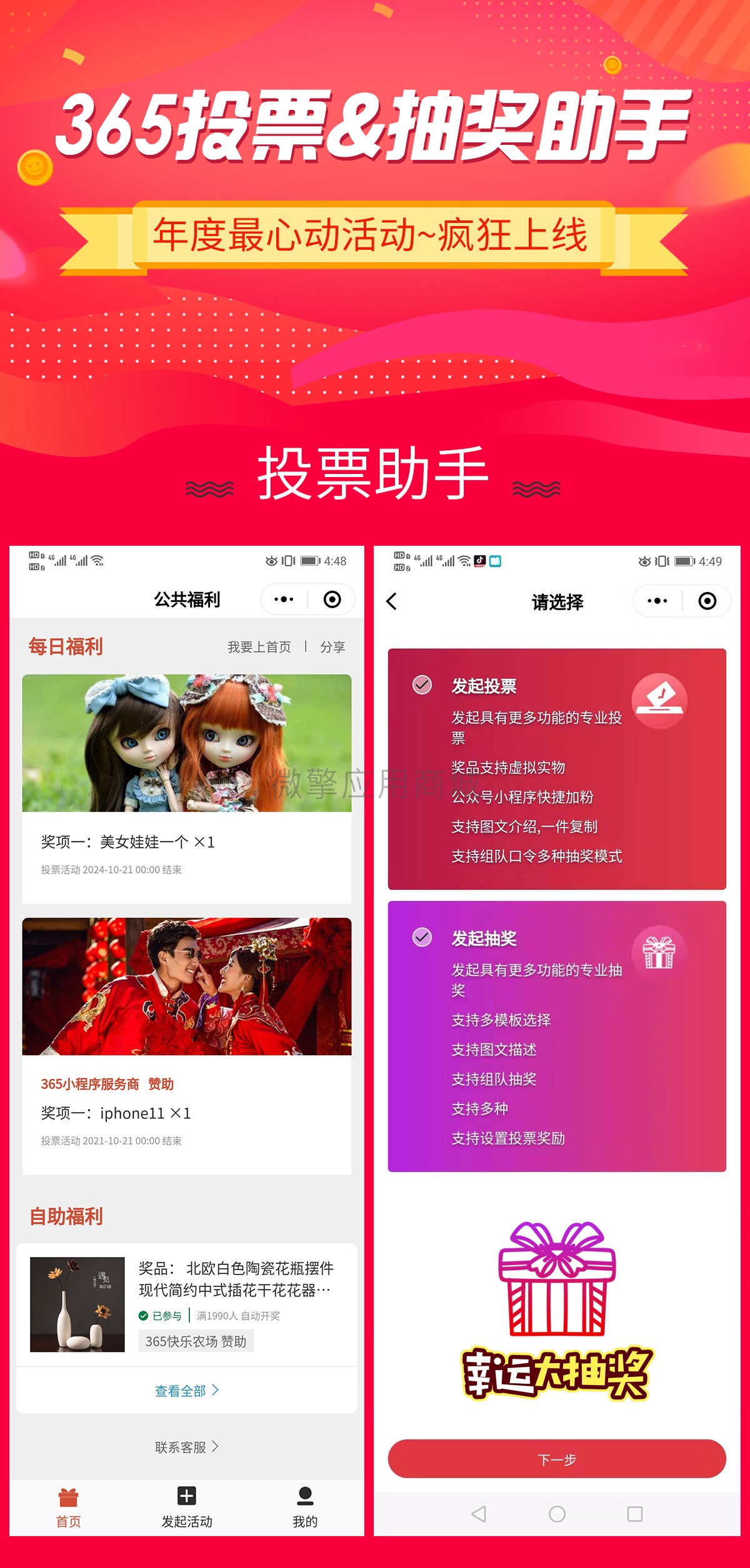 抽奖_01.jpg