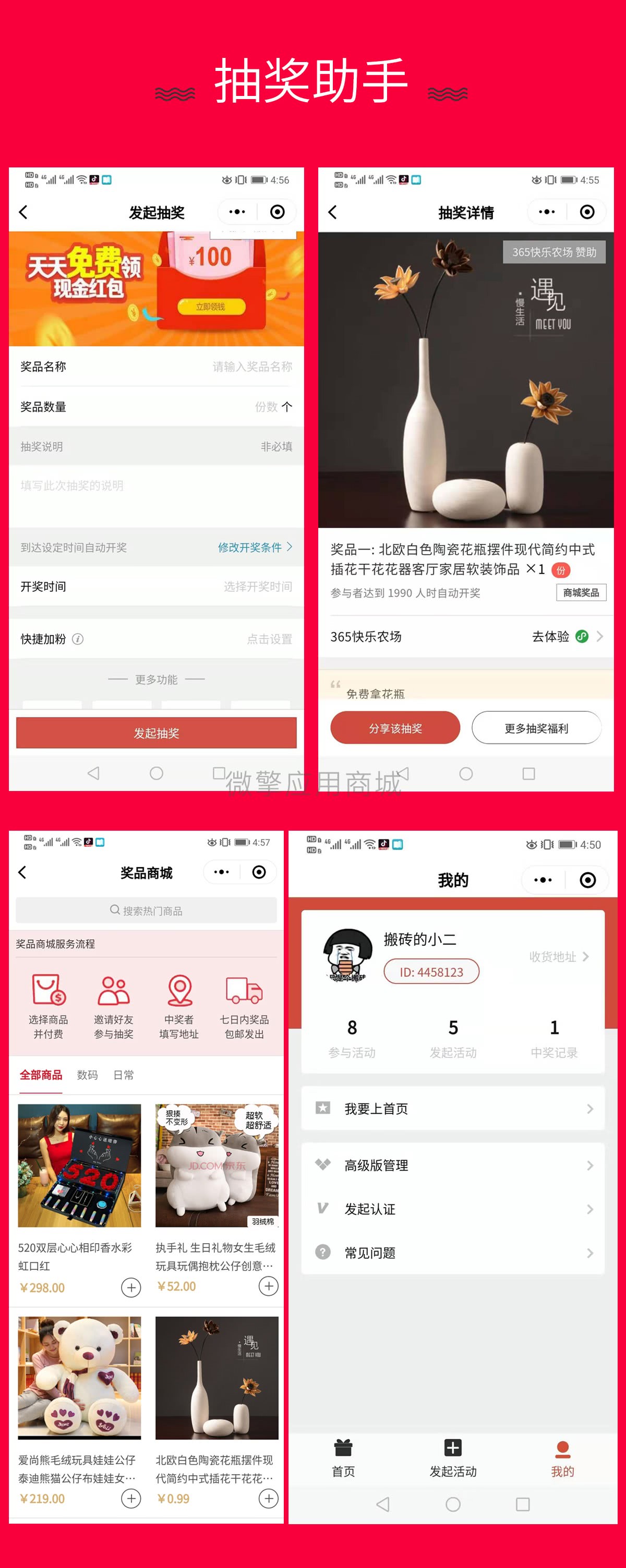 抽奖_03.jpg