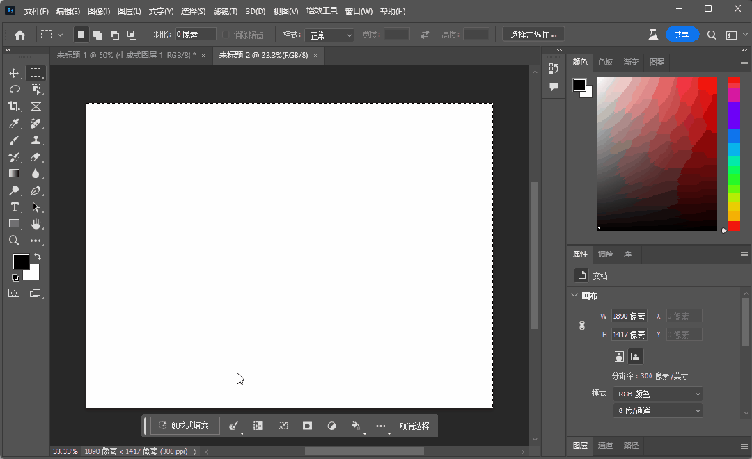 Adobe Photoshop 2023 Beta 24.6 内置Ai绘图功能版下载与安装教程
