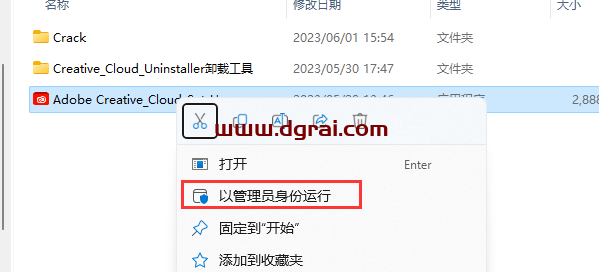 Adobe Photoshop 2023 Beta 24.6 内置Ai绘图功能版下载与安装教程
