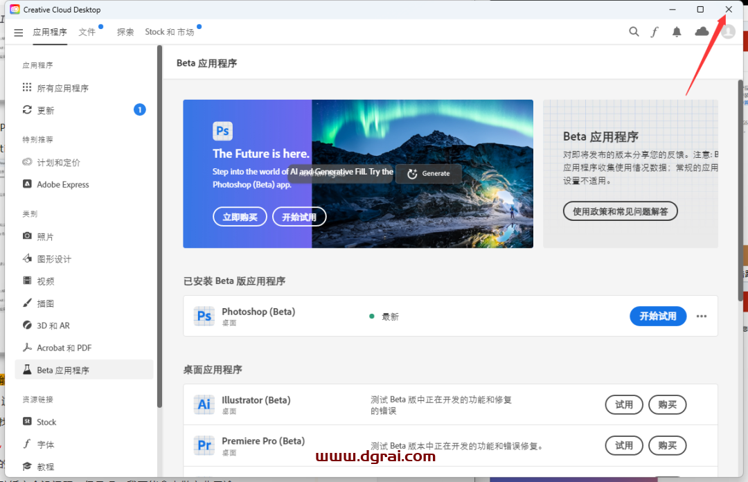 Adobe Photoshop 2023 Beta 24.6 内置Ai绘图功能版下载与安装教程