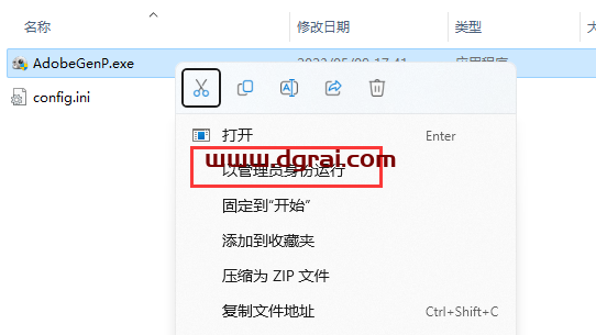 Adobe Photoshop 2023 Beta 24.6 内置Ai绘图功能版下载与安装教程