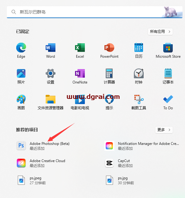 Adobe Photoshop 2023 Beta 24.6 内置Ai绘图功能版下载与安装教程
