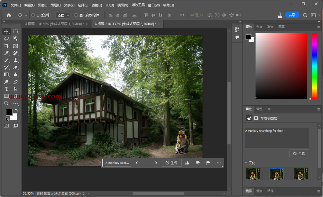 Adobe Photoshop 2023 Beta 24.6 内置Ai绘图功能版下载与安装教程
