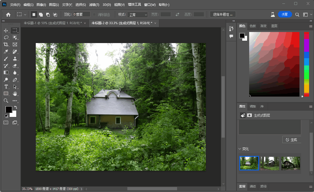 Adobe Photoshop 2023 Beta 24.6 内置Ai绘图功能版下载与安装教程