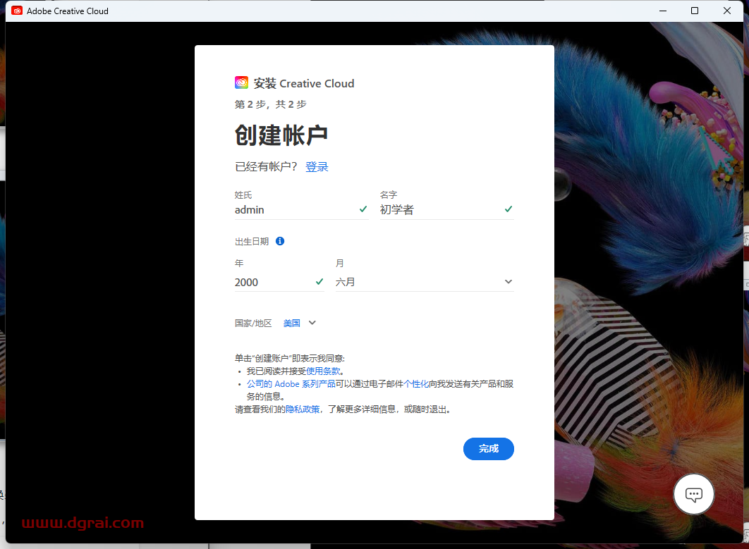 Adobe Photoshop 2023 Beta 24.6 内置Ai绘图功能版下载与安装教程