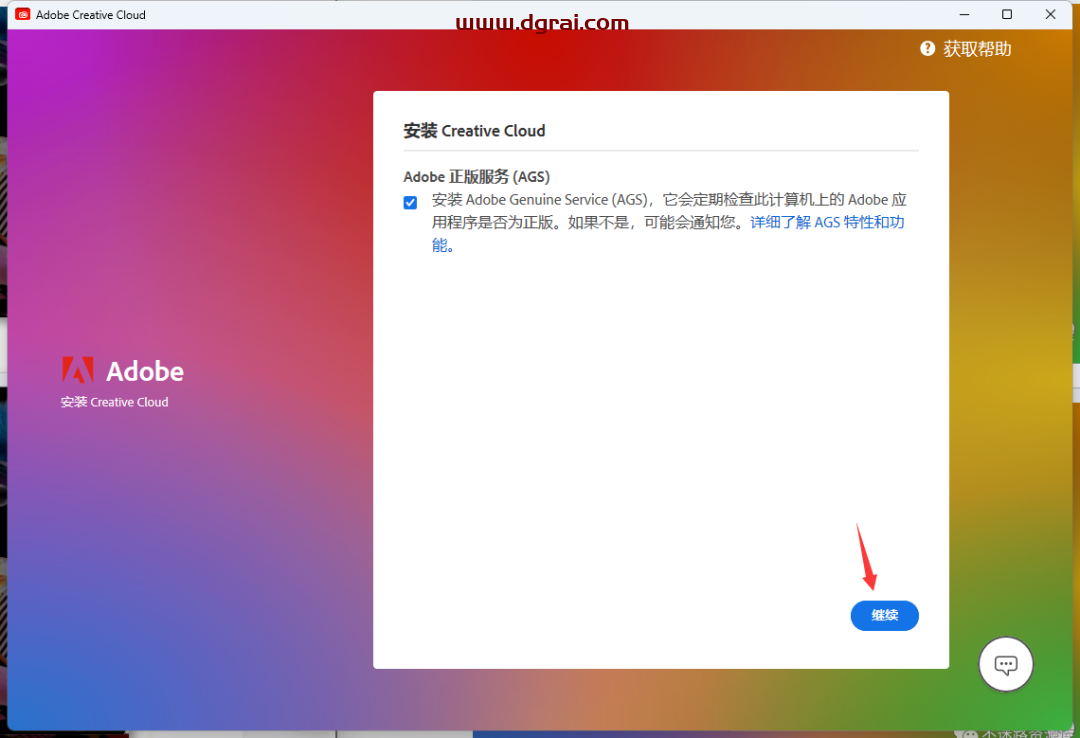 Adobe Photoshop 2023 Beta 24.6 内置Ai绘图功能版下载与安装教程