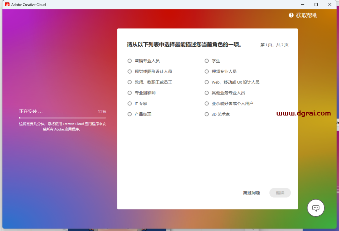 Adobe Photoshop 2023 Beta 24.6 内置Ai绘图功能版下载与安装教程