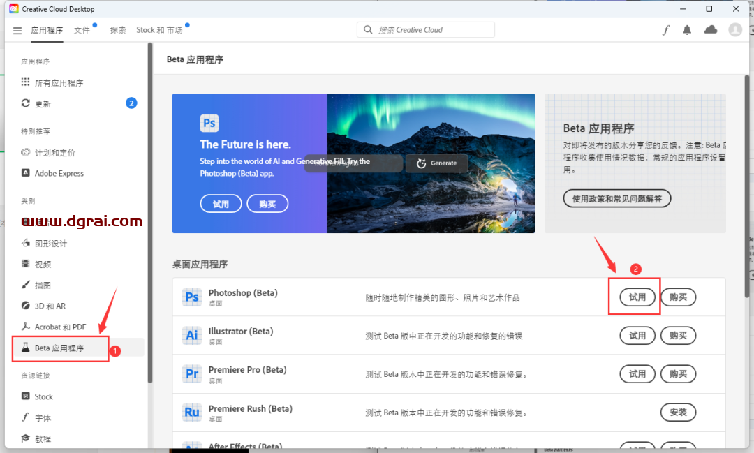 Adobe Photoshop 2023 Beta 24.6 内置Ai绘图功能版下载与安装教程