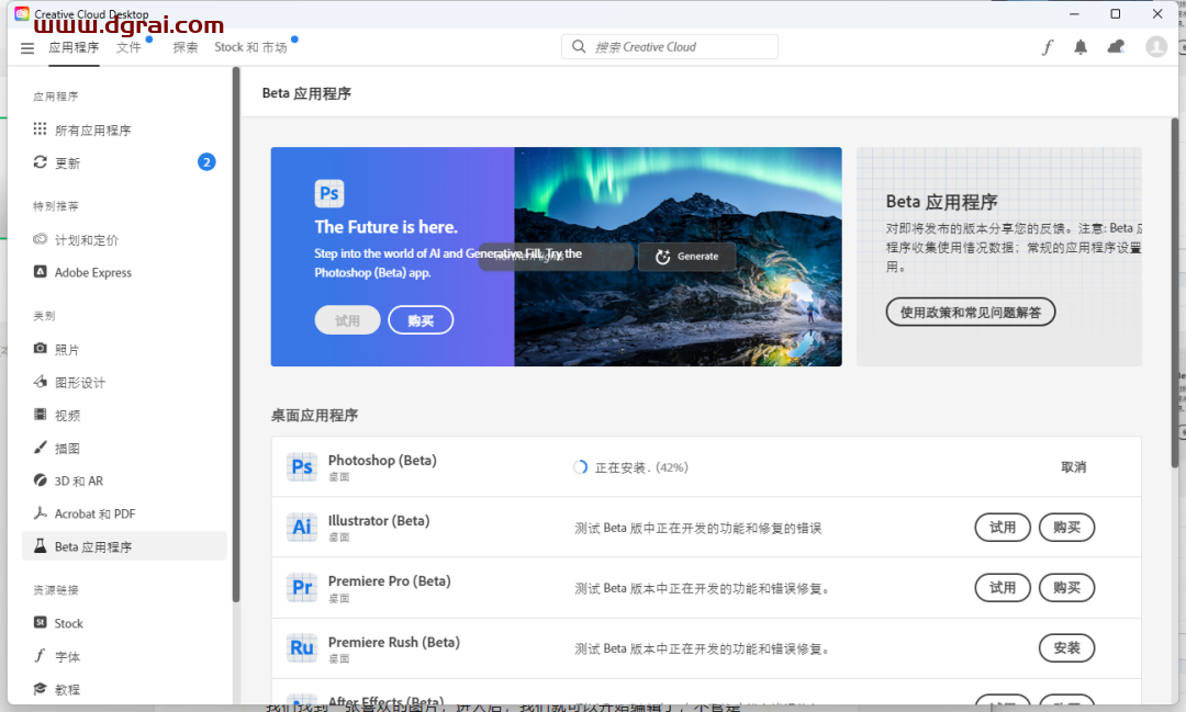 Adobe Photoshop 2023 Beta 24.6 内置Ai绘图功能版下载与安装教程