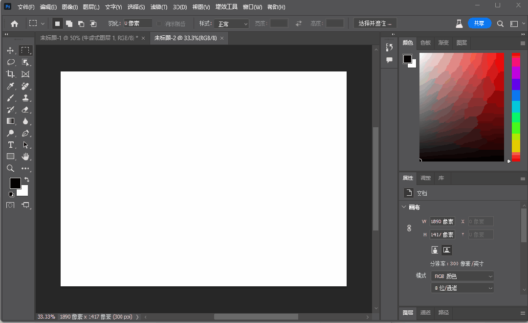 Adobe Photoshop 2023 Beta 24.6 内置Ai绘图功能版下载与安装教程