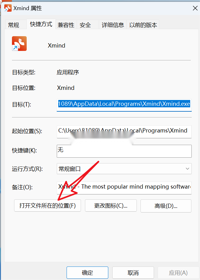 XMind 2023安装包下载与XMind2023安装教程
