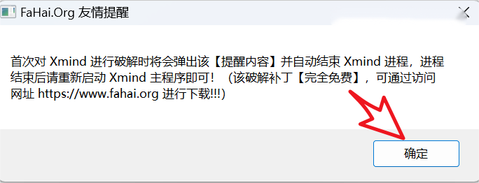 XMind 2023安装包下载与XMind2023安装教程