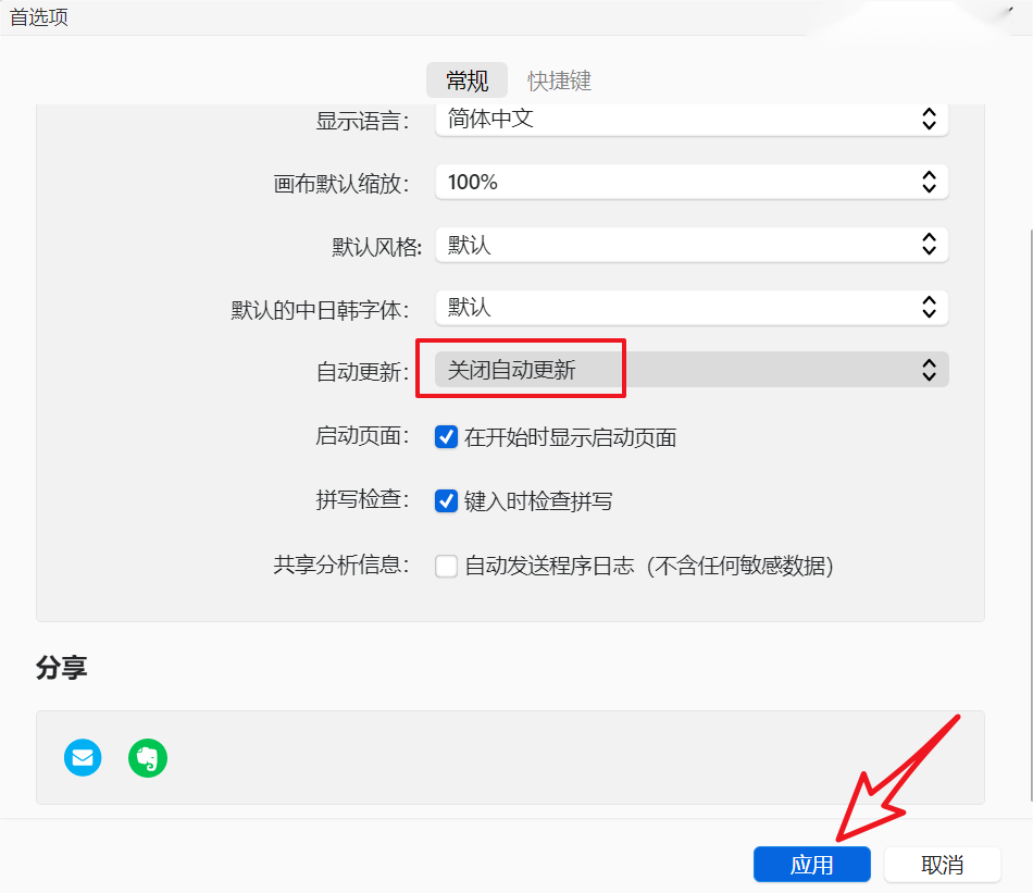 XMind 2023安装包下载与XMind2023安装教程