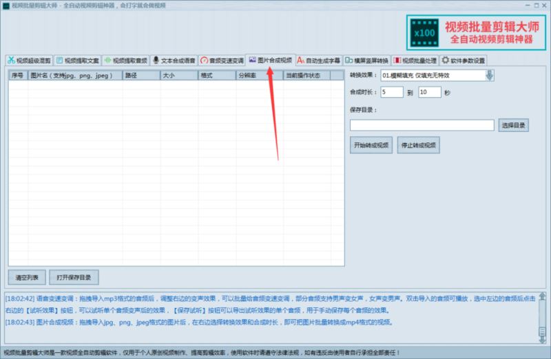 图片[7]-视频批量剪辑大师2.0+MV视频自动剪辑大师(终结版)（AI全自动剪辑批量混剪视频剪辑大师）-龙之小站资源屋
