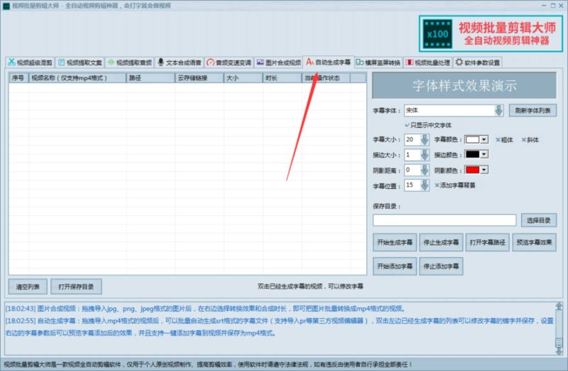 图片[8]-视频批量剪辑大师2.0+MV视频自动剪辑大师(终结版)（AI全自动剪辑批量混剪视频剪辑大师）-龙之小站资源屋