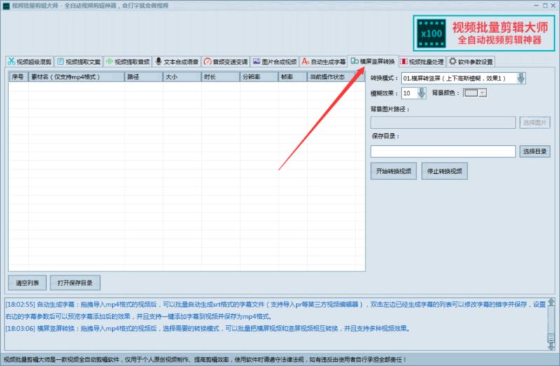 图片[9]-视频批量剪辑大师2.0+MV视频自动剪辑大师(终结版)（AI全自动剪辑批量混剪视频剪辑大师）-龙之小站资源屋