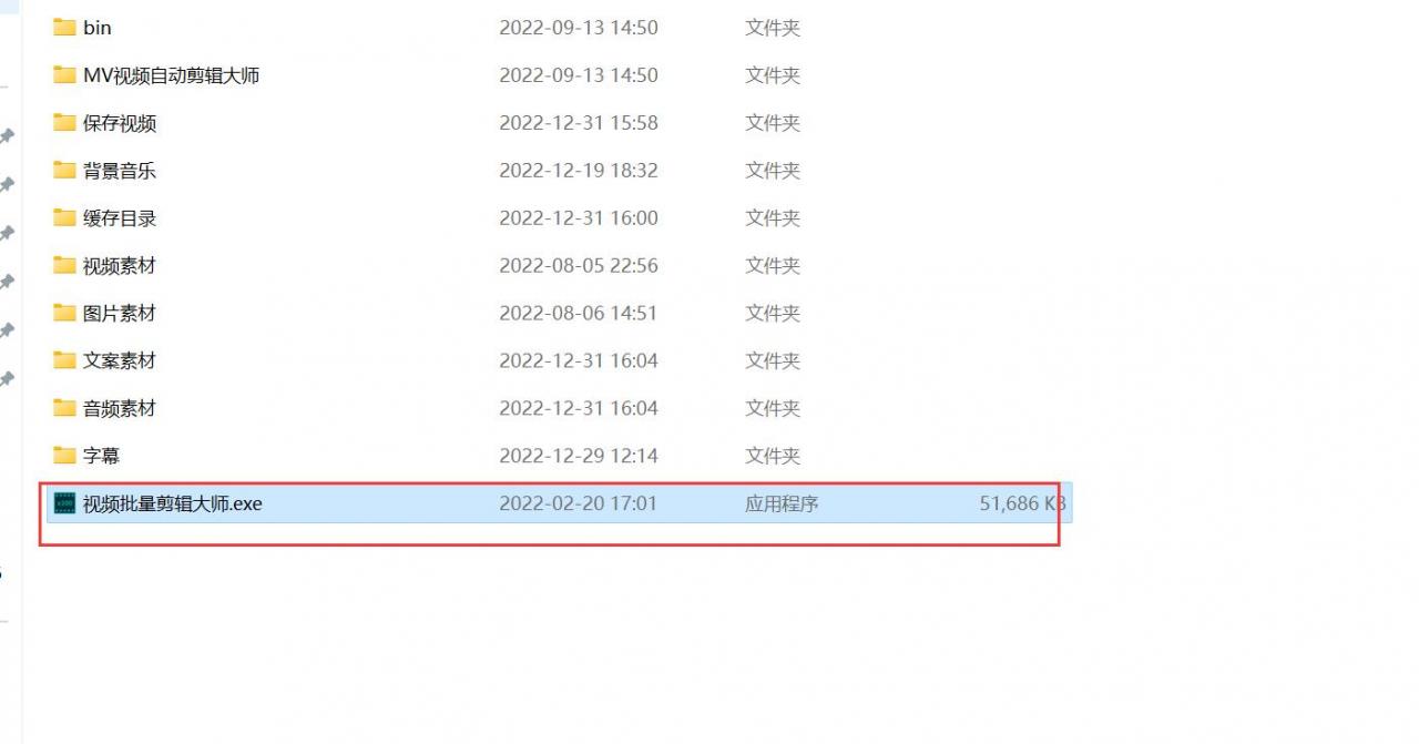 图片[3]-视频批量剪辑大师2.0+MV视频自动剪辑大师(终结版)（AI全自动剪辑批量混剪视频剪辑大师）-龙之小站资源屋