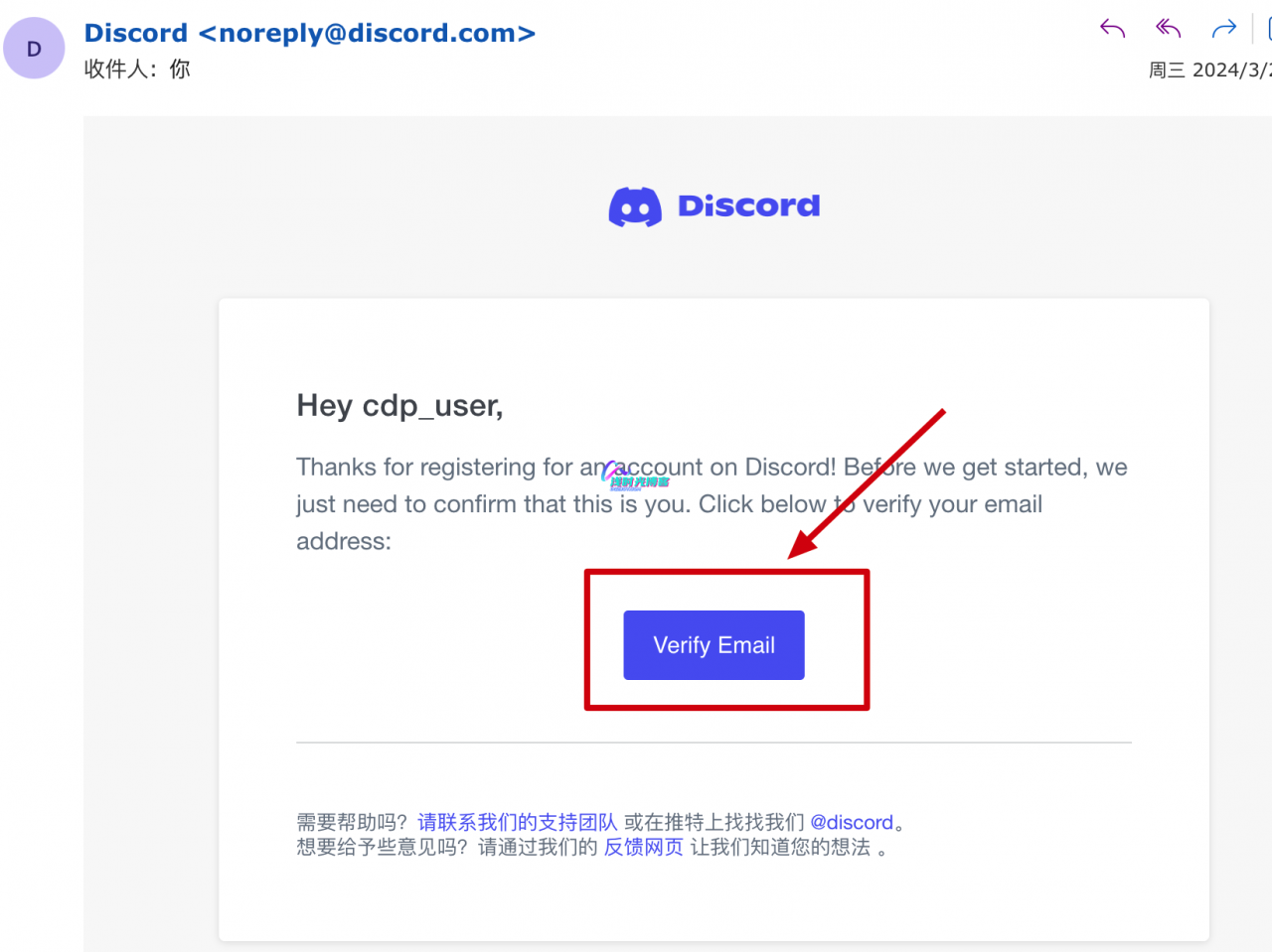 discord怎么注册电子邮件
