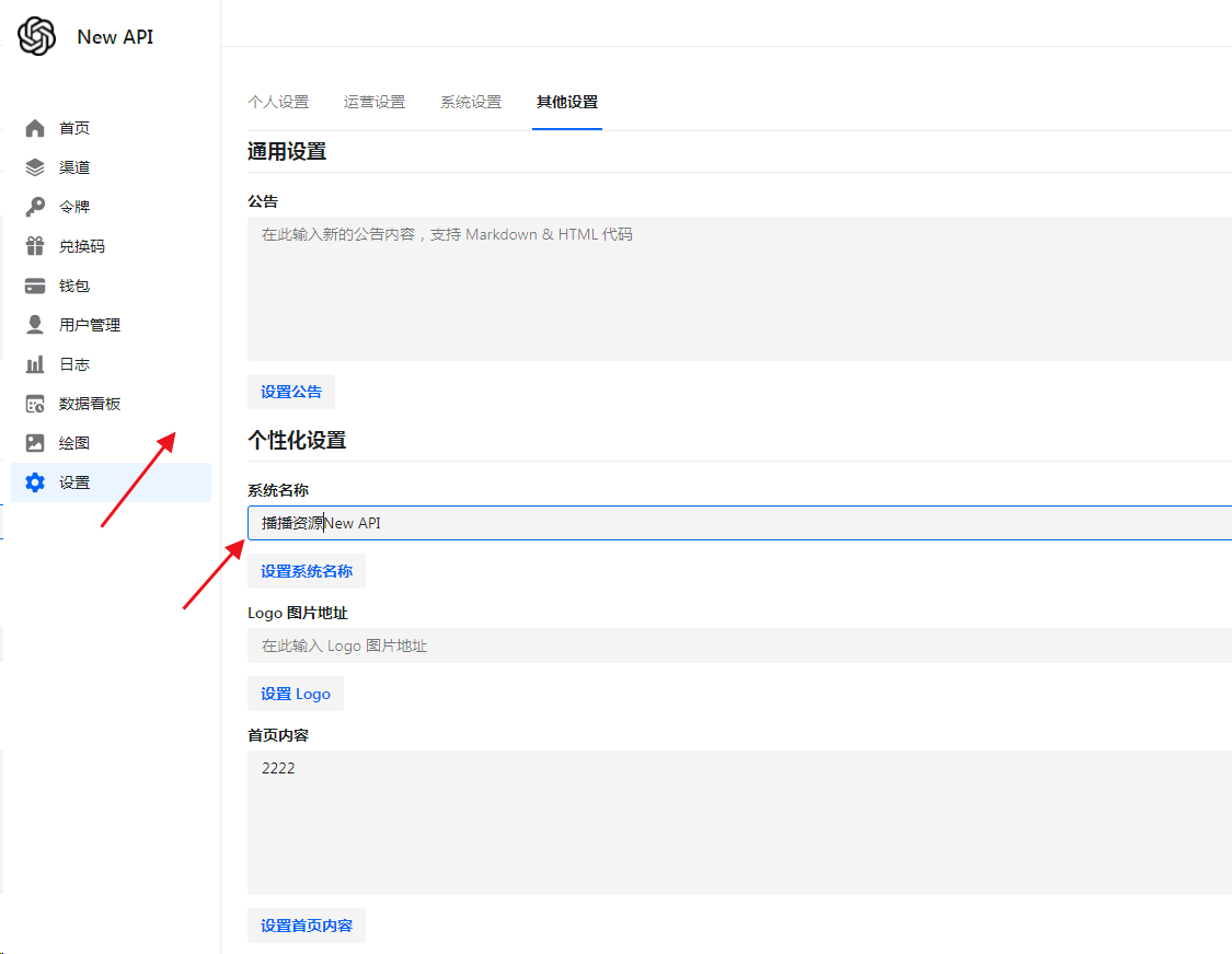new-api版本V0.2.7.4 中转API分发系统安装教程（OpenAI +midjourney+国内大模型接口管理分发系统-京品源码 ...