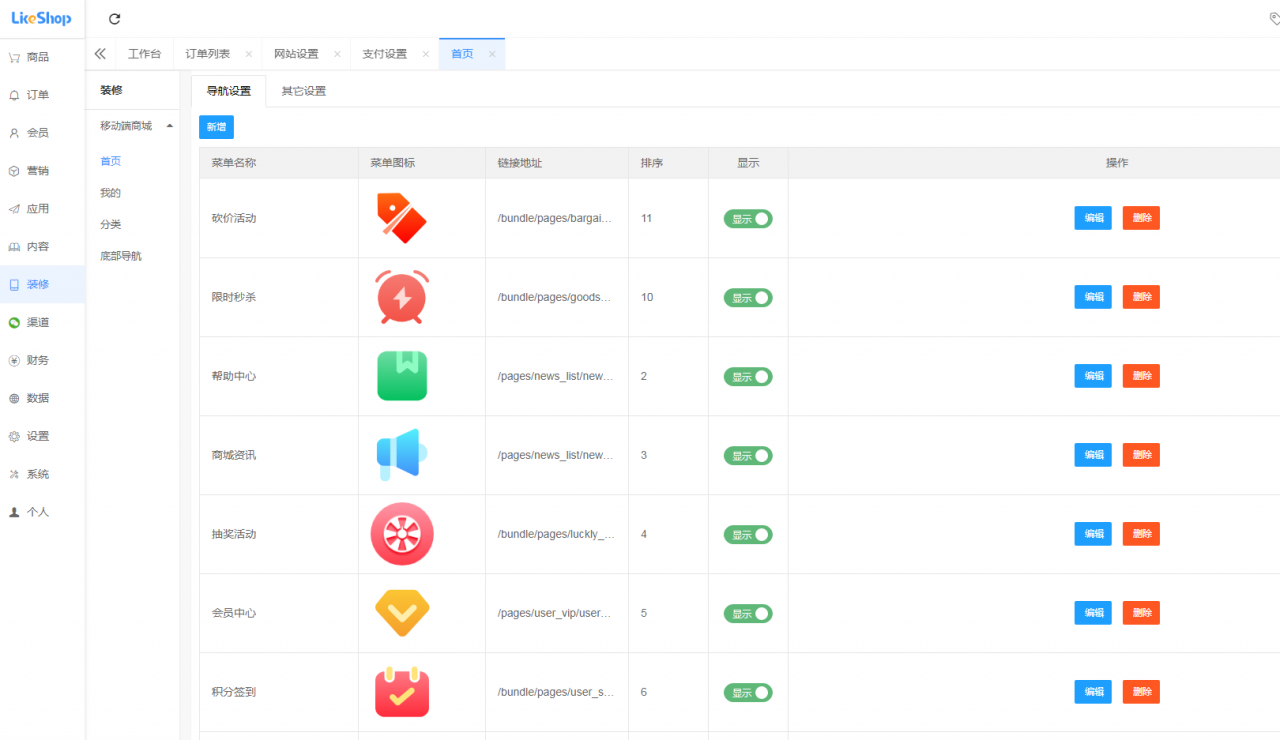 likeshop企业开源单商户商城v3.03系统+uniapp开源前端（商用免授权）-京品源码-精品源码免费下载