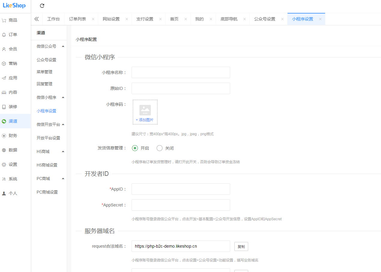 likeshop企业开源单商户商城v3.03系统+uniapp开源前端（商用免授权）-京品源码-精品源码免费下载
