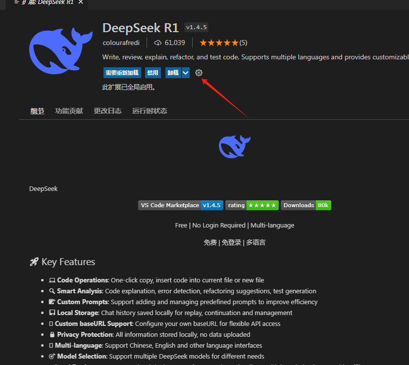 Vscode安装DeepSeek插件调用或者第三方平台deepseek-r1模型实现编程改写代码-京品源码-精品源码免费下载