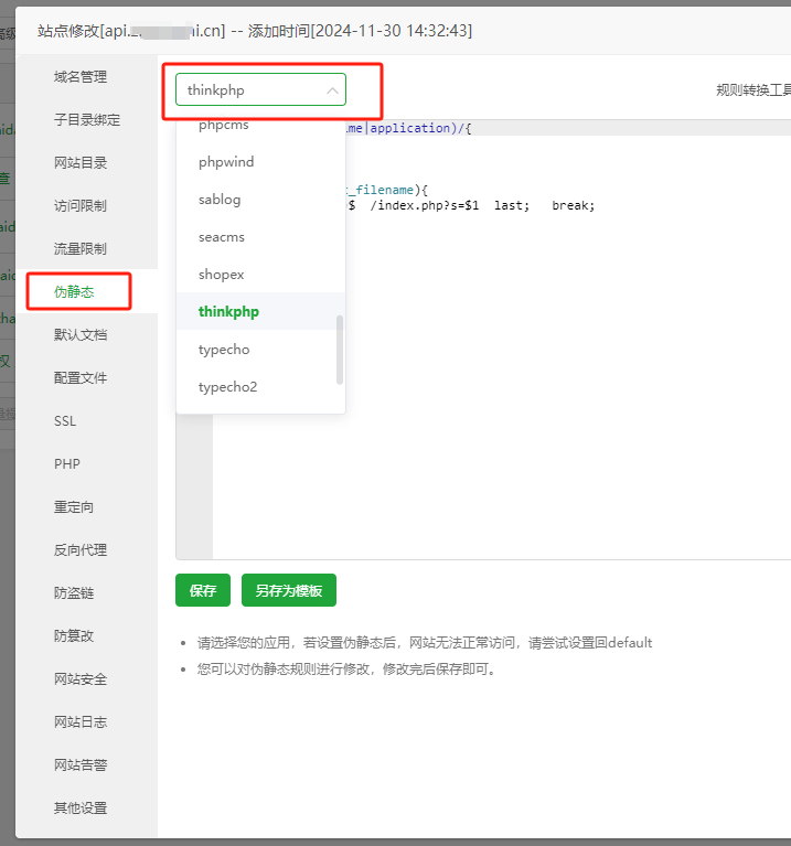 图片[14]-全新版本码支付个人免签支付系统-MV知识分享网