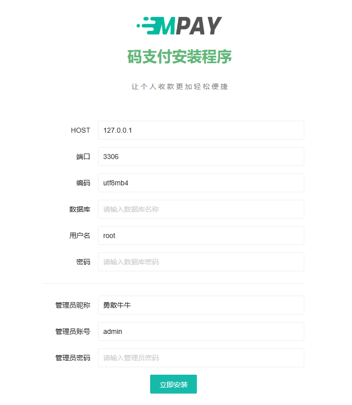 图片[15]-全新版本码支付个人免签支付系统-MV知识分享网