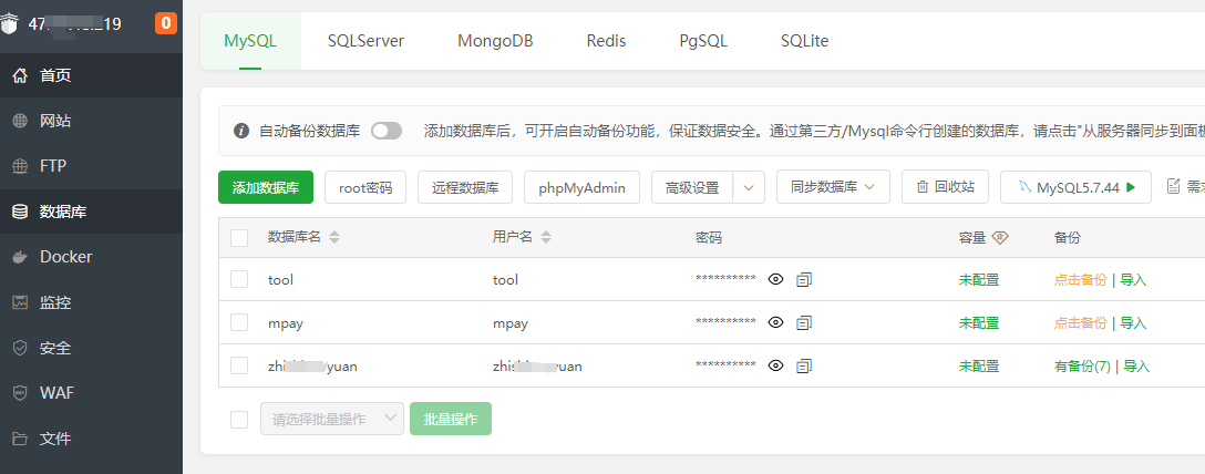 图片[16]-全新版本码支付个人免签支付系统-MV知识分享网