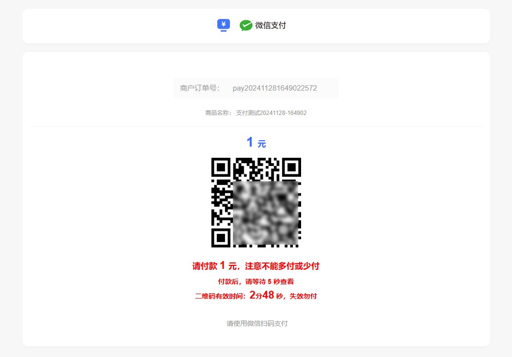 图片[4]-全新版本码支付个人免签支付系统-MV知识分享网