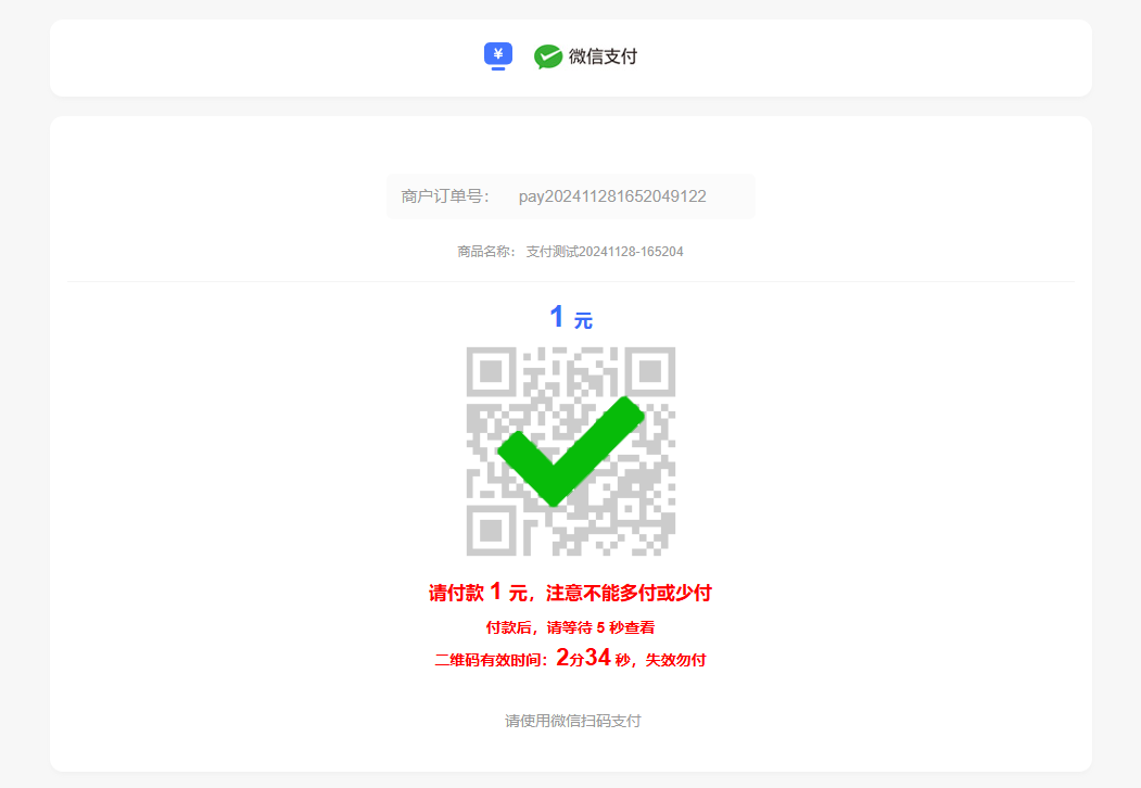 图片[6]-全新版本码支付个人免签支付系统-MV知识分享网
