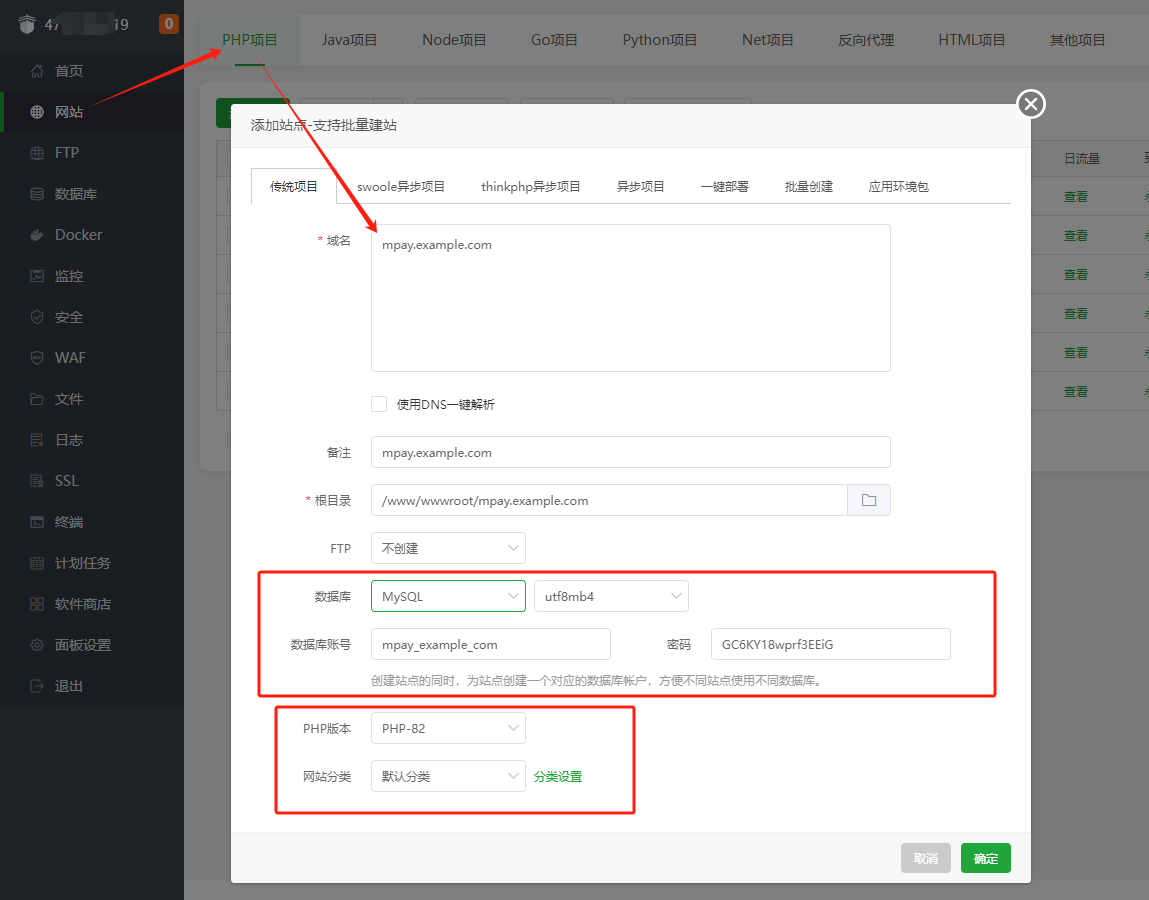 图片[8]-全新版本码支付个人免签支付系统-MV知识分享网