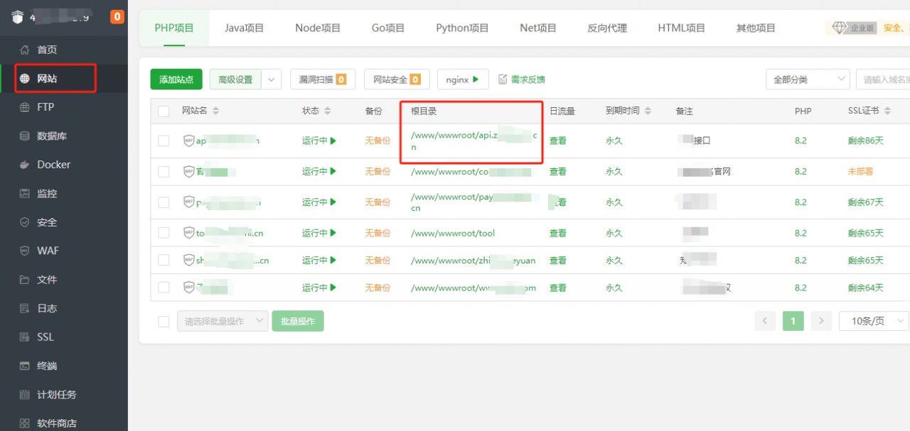 图片[9]-全新版本码支付个人免签支付系统-MV知识分享网