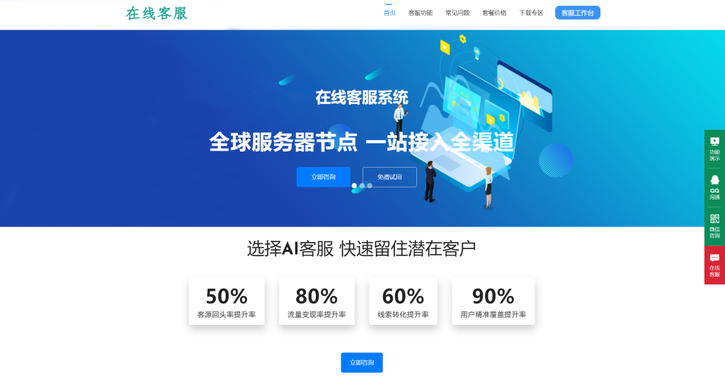 朵米3.5客服系统正式版源码插图