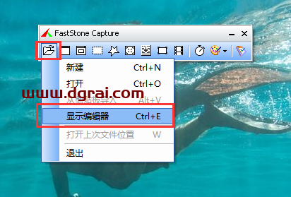 Faststone Capture 9.7【FSCapture抓屏工具】中文版安装教程