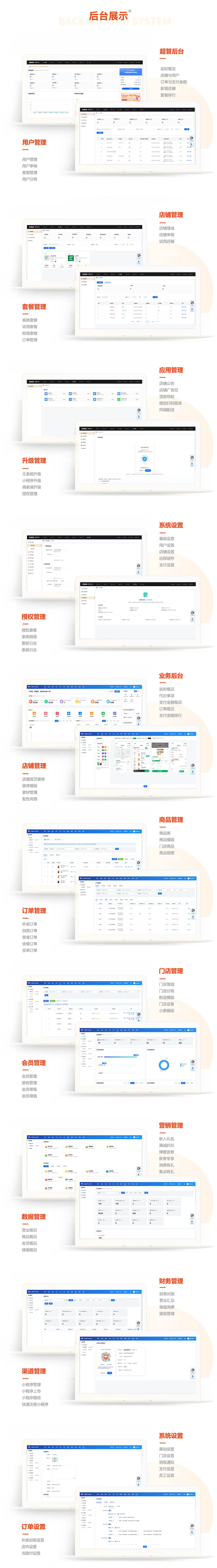 云贝餐饮连锁V3 小程序SAAS账号插图2