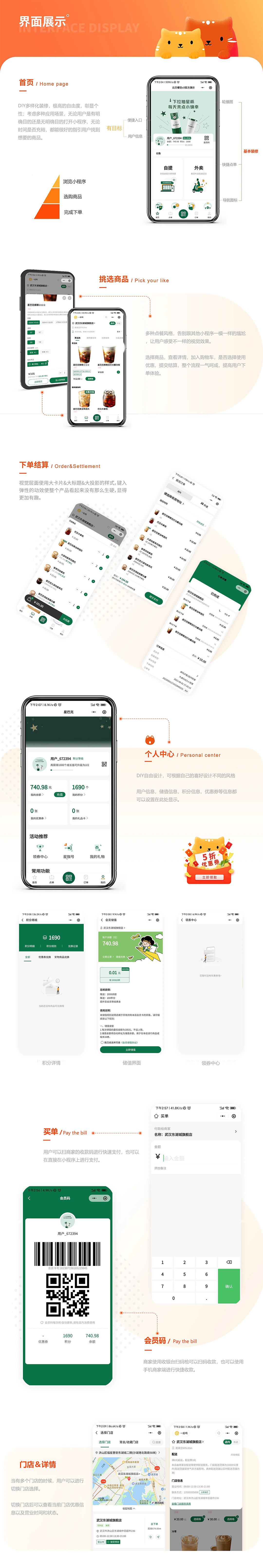 云贝餐饮连锁V3 小程序SAAS账号插图3