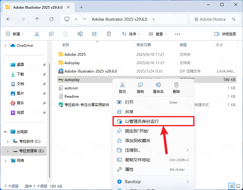 Adobe Illustrator 2025 v29.6.0插图1