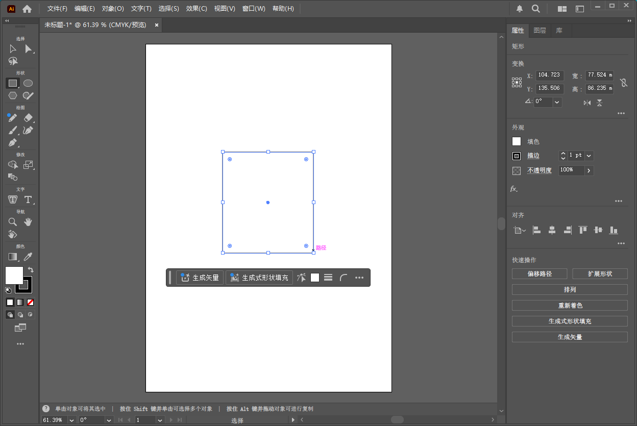 Adobe Illustrator 2025 v29.6.0（ai2025下载）中文激活版+安装教程