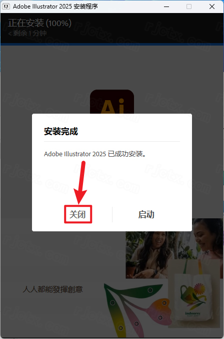 Adobe Illustrator 2025 v29.6.0插图5